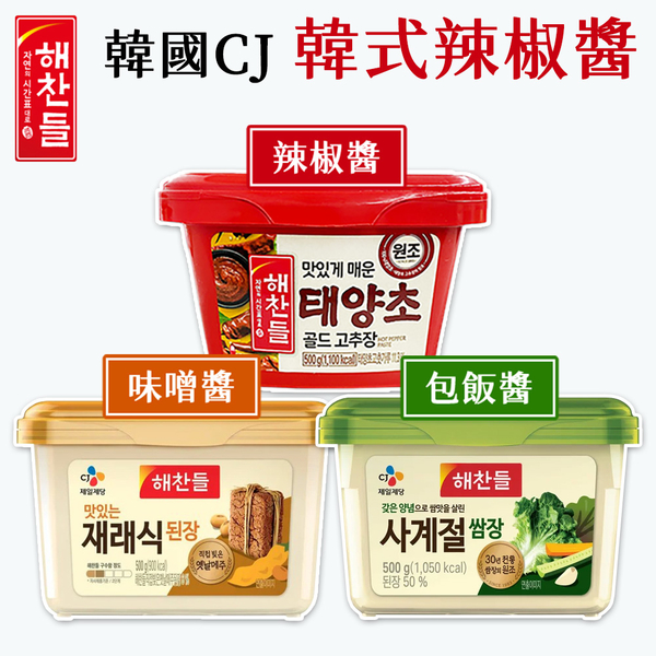 韓國 CJ 韓式 味噌醬 500g 包飯醬 黃醬 大醬 豆瓣醬 烤肉