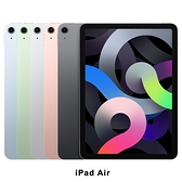 【晉吉國際】Apple 2020 iPad Air4 10.9吋 WiFi 256G《送三折平板皮套+玻璃保貼》