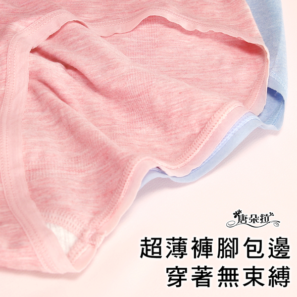 中大尺碼XL-2XL 天然裸棉內褲 無縫內褲/超優彈性女內褲【 唐朵拉 】(360) product thumbnail 5