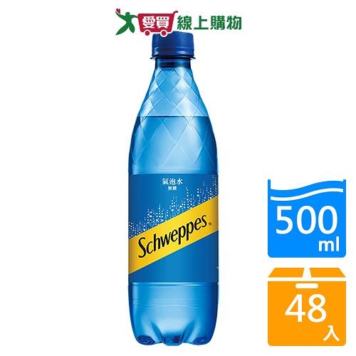 舒味思氣泡水 500mlx24入x2箱(共48入)【愛買】