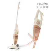 【南紡購物中心】【HIKUMO 日云】兩用式氣旋吸塵器HKM-VC0430 (收納式扁吸嘴) /泰奶色