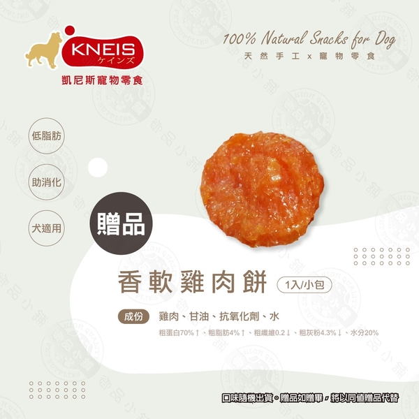 【送贈品】KAROKO 渴樂果 雞肉 成犬飼料 1.2KG 一般成犬、賽級犬、家庭犬皆可 product thumbnail 4