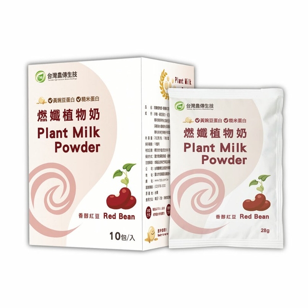【台灣農傳】燃孅植物奶-香醇紅豆口味 (10包/盒)