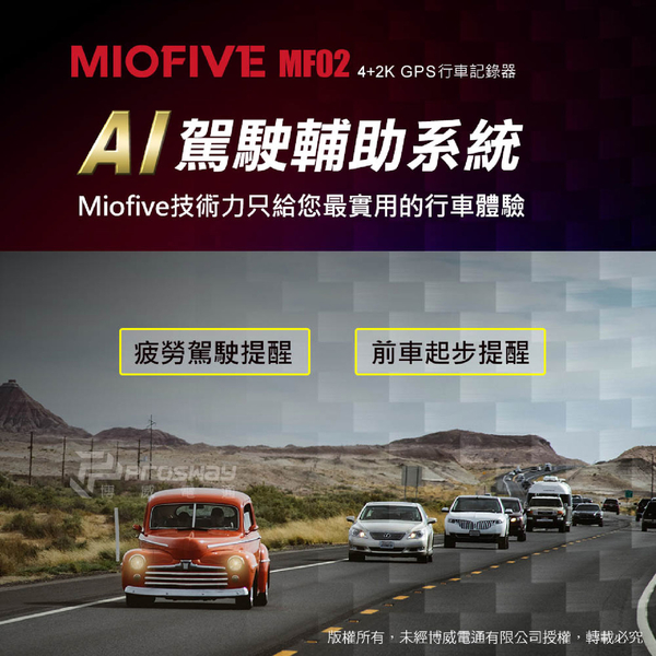 MIOFIVE MF02 前後雙錄型 汽車行車記錄器｜神盾級GPS product thumbnail 8