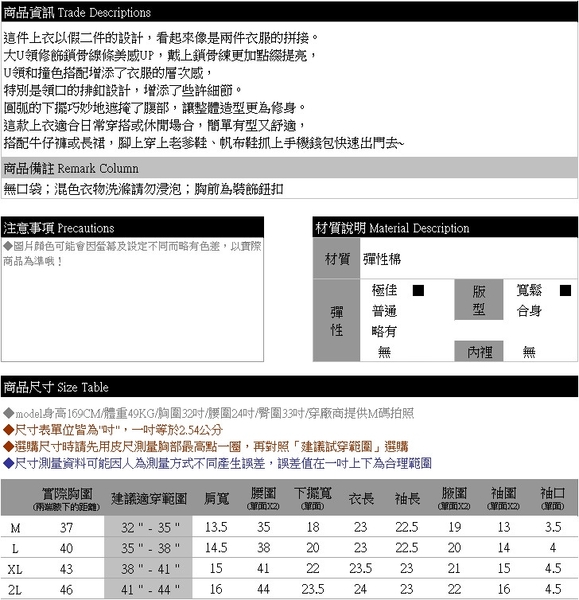 假二件--修身顯瘦撞色假兩件排釦設計U領長袖上衣(黑.灰.卡其M-2L)-X586眼圈熊中大尺碼 product thumbnail 11