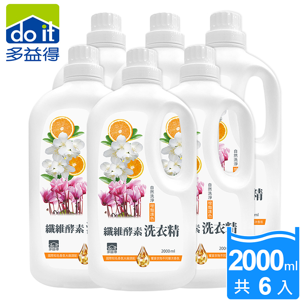 多益得All Clean纖維酵素洗衣精2000cc(6入一組)/