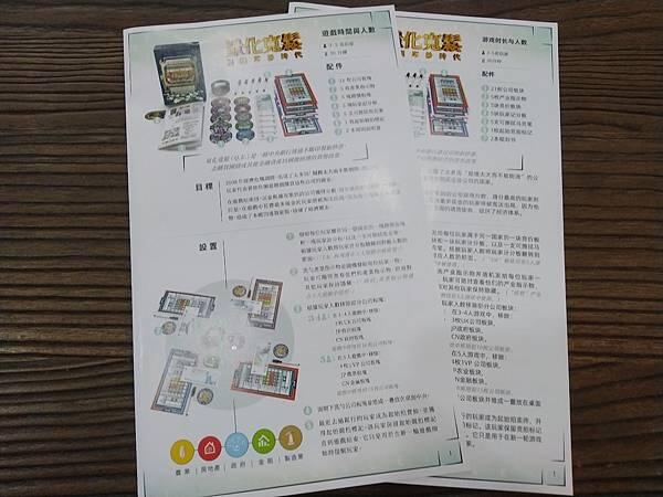 『高雄龐奇桌遊』 量化寬鬆 無限印鈔時代 Q.E 繁體中文版 正版桌上遊戲專賣店 product thumbnail 3