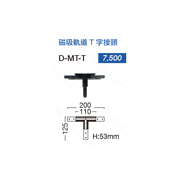 【燈王的店】舞光 達文西磁吸式專用磁吸T字接頭 D-MT-T