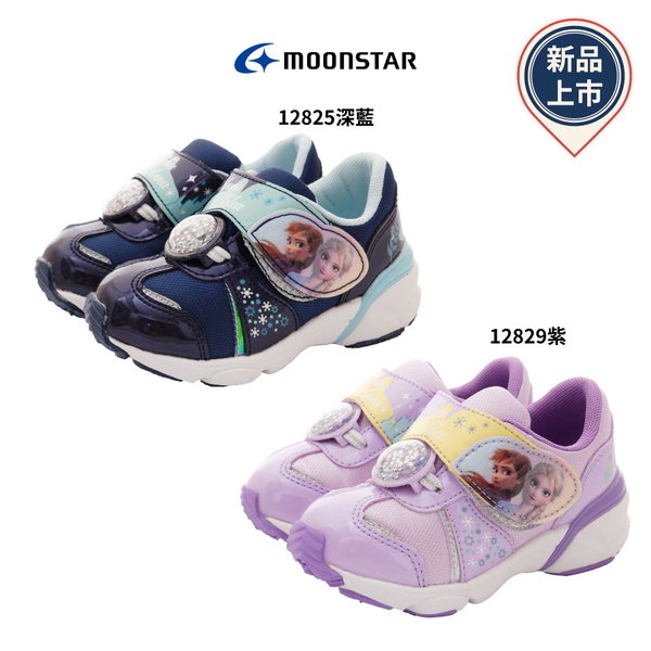 日本Moonstar機能童鞋 2E冰雪奇緣2.0運動鞋1282系列任選(中小童段)