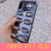【萌萌噠】歐珀 OPPO R11/R11s/Plus 創意可愛膠囊藥丸小人保護殼 全包防摔滴膠透明軟殼 手機殼