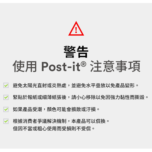 3M Post-it 可再貼紙磚(100張/本,5本/包)便條紙 便利貼 辦公文具【愛買】 product thumbnail 5