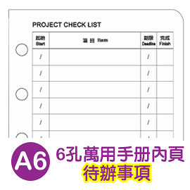 珠友 BC-85007 A6/50K 6孔待辦事項-20張/80磅/萬用手冊內頁/A6活頁紙