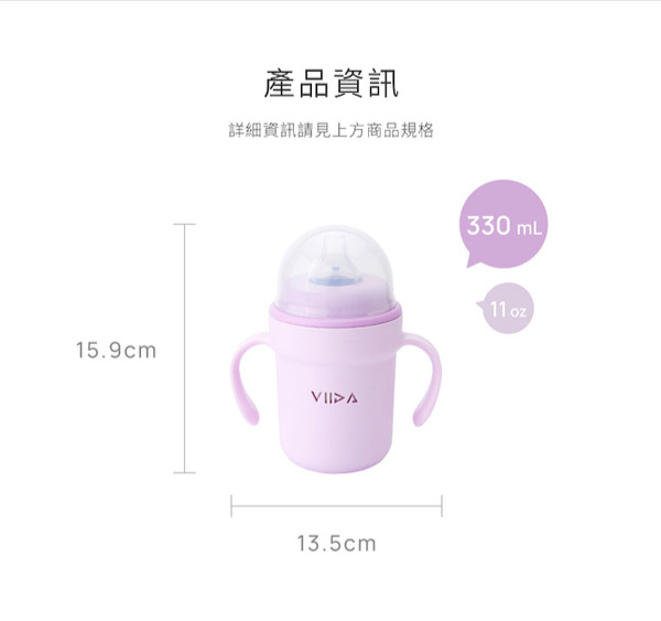 台灣 VIIDA Soufflé 抗菌不鏽鋼學習杯(多款可選) product thumbnail 10