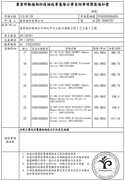 【14g/60入】日本製Ciao桶裝 啾嚕肉泥 60入 雞肉系列 鰹魚系列 鮪魚+鰹魚 『寵喵樂旗艦店』 product thumbnail 6