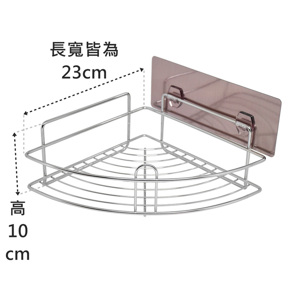 扇形角落架 304不鏽鋼無痕掛勾 易立家生活館 舒適家企業社 廚房浴室收納瓶罐置物架 product thumbnail 5