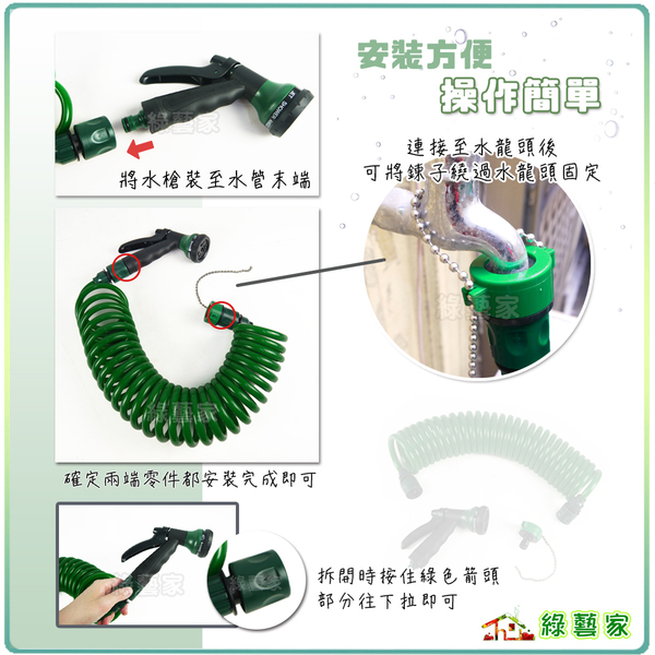 【綠藝家】彈簧水管組+8段式水槍 - 50呎(台灣製造)(更換新款) product thumbnail 2