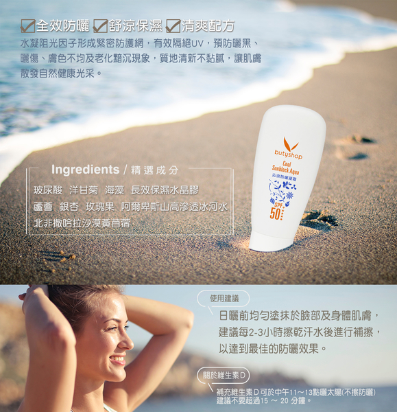 沁涼防曬凝霜 SPF50＋＊＊＊＊  (55gm) product thumbnail 3