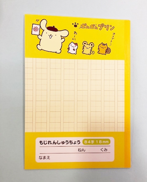 【震撼精品百貨】Pom Pom Purin 布丁狗~Sanrio 布丁狗筆記本-B5格子#82457