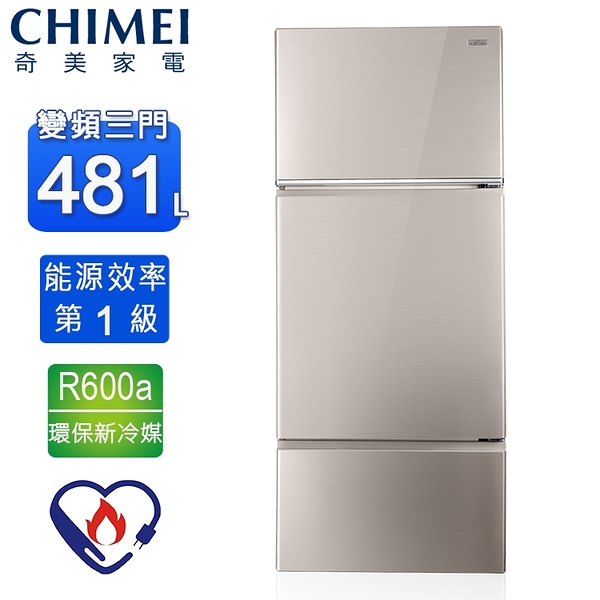 CHIMEI奇美481公升一級變頻三門電冰箱 UR-P481VC~含拆箱定位+舊機回收