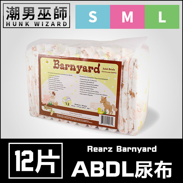 ABDL 成人紙尿褲 成人尿布 紙尿布 一包12片 | Rearz Barnyard 農場動物 6200 ml