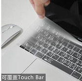 2019macbookpro鍵盤膜適用于蘋果筆記本快捷鍵超薄13寸touchbar 創意新品