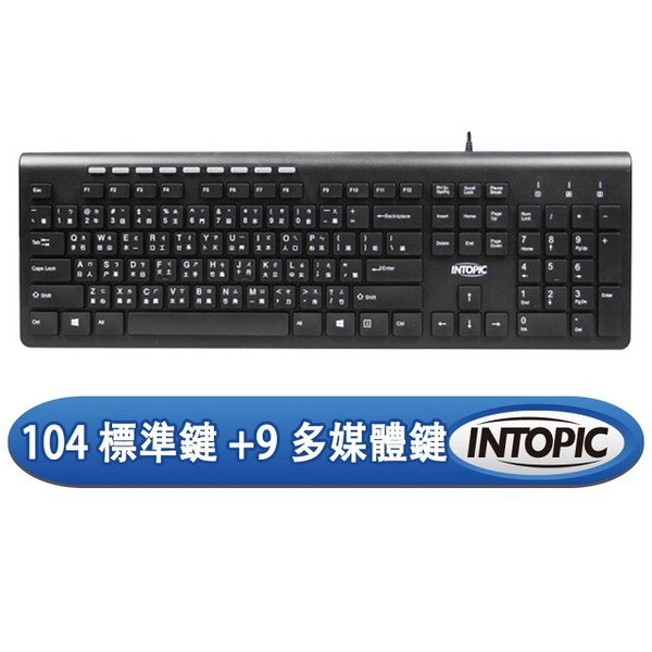 INTOPIC KBD-75 USB 黑色 標準鍵盤