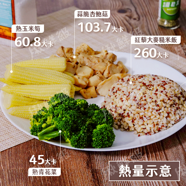 杏鮑菇 180g 冷凍 熟食 急凍鮮蔬 低溫烹調 拆封即食 運動 健身 product thumbnail 6