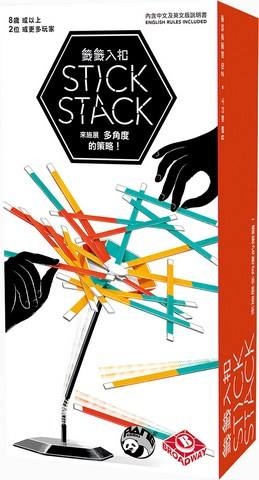 『高雄龐奇桌遊』 籤籤入扣 Stick Stack 繁體中文版 正版桌上遊戲專賣店