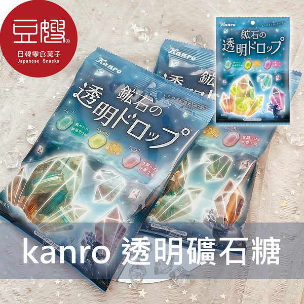 【豆嫂】日本零食 Kanro甘樂 伽儂 透明礦石造型(65g)