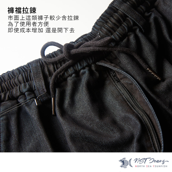 【NST Jeans】超大尺碼 內磨毛廓形jogger斜口袋運動黑牛仔長褲 全鬆緊帶 395(66771) 台製 男 product thumbnail 4