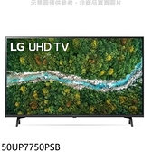 LG樂金【50UP7750PSB】50吋直下式4K電視(無安裝)