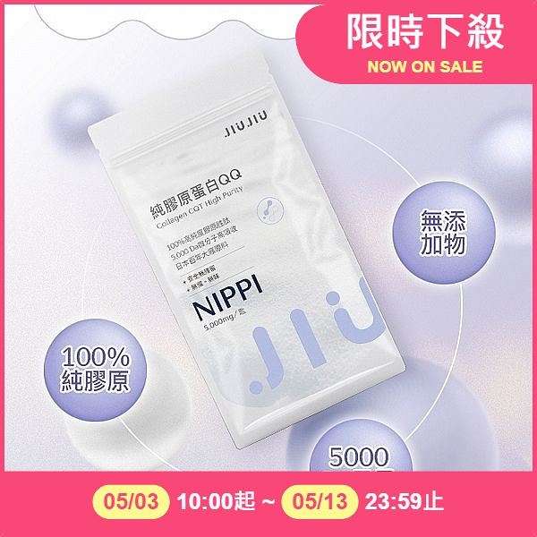 親親 JIUJIU NIPPI純膠原蛋白粉(原味)100g【小三美日】空運禁送 DS020980