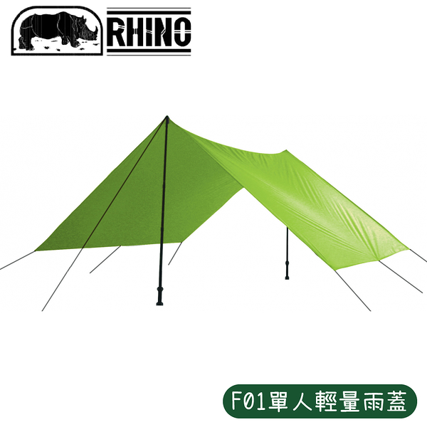 【RHINO 犀牛 1-2人輕量雨蓋《藍》】F01/防潮墊/地布/登山外帳/遮陽帳/天幕帳/緊急救生毯