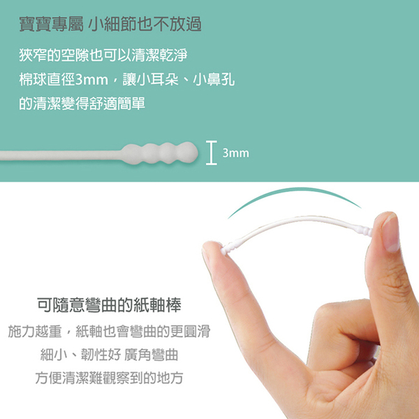 韓國 Perfection 紙軸嬰兒專用棉花棒 600支 細紙軸 嬰兒棉棒 0484 product thumbnail 6