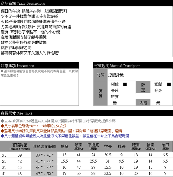 休閒洋裝--舒適圓領百搭條紋側腰編織顯瘦涼感針織洋裝(黑.紅XL-4L)-U510眼圈熊中大尺碼 product thumbnail 11