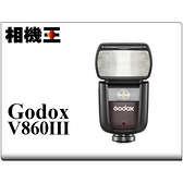 Godox V860 III 鋰電池閃光燈 公司貨