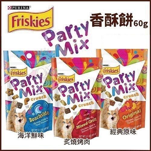 『寵喵樂旗艦店』【8包組】Friskies喜躍《PartyMix 香酥餅》貓零食60g 多種口味可選 product thumbnail 2