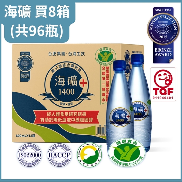Taiwan Yes台灣海洋深層水 海礦1400(買8箱)(共96瓶) 原廠直供 SNQ健康優購網