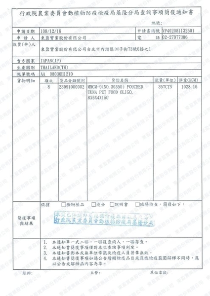 『寵喵樂旗艦店』【單罐】日本愛喜雅AIXIA 幼貓健康罐系列 貓罐頭 40g/罐 三種口味可選 貓主食罐 product thumbnail 3