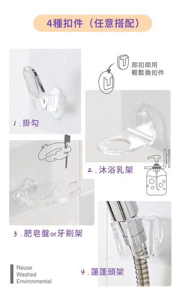 家而適 黏樂趣 極簡生活扣件收納 水晶牙刷香皂架 product thumbnail 5