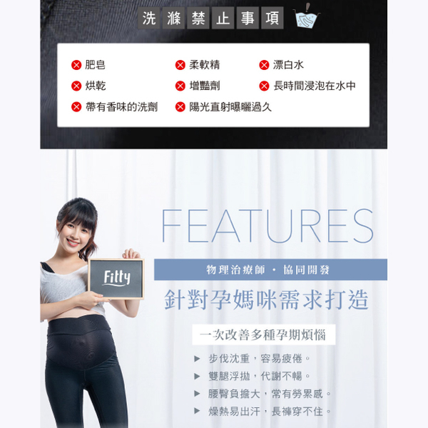 【iFit 愛瘦身】Fitty 運動/護膝壓力褲 孕婦款 黑色 XS-L product thumbnail 4