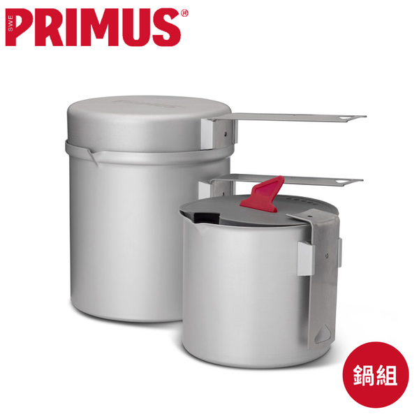 【Primus 瑞典 Essential Trek Pot SET 鋁合金鍋組】741450/套鍋組/戶外鍋具/露營/登山