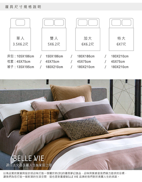 BELLE VIE 100%純天絲 加大床包鋪棉兩用被四件組 (6x6.2呎) 時尚先生-咖 product thumbnail 8