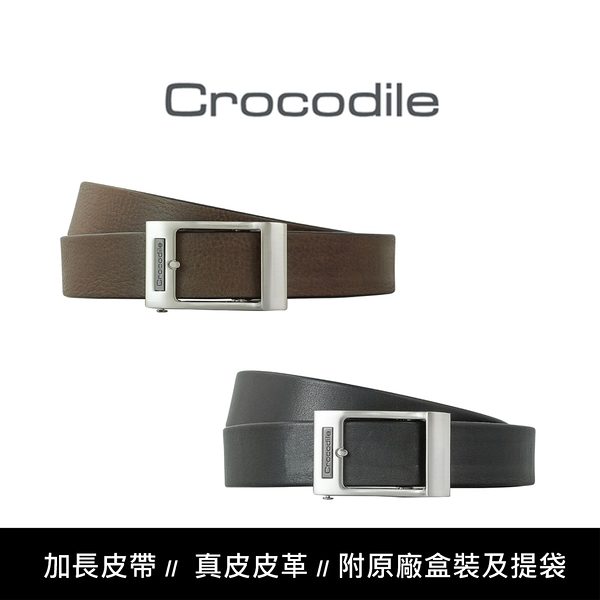 【全新品公司貨】Crocodile 鱷魚黑/咖 加長特長加大特大皮真皮皮帶【寧寧小舖/台中30年老店】215-1