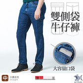 【KDLK紳士男褲】東京晴空 夏日側袋牛仔工作褲 男薄款-中腰直筒 390(2057) 台製 紳士