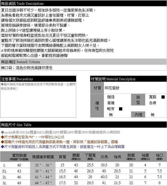 連身裙--甜美出遊拼接近滿版愛心印花與蛋糕裙擺圓領短袖雪紡洋裝(黑M-3L)-D621眼圈熊中大尺碼 product thumbnail 11