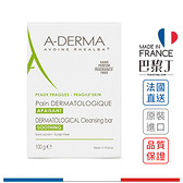 A-Derma 艾芙美 燕麥非皂性潔膚皂 100g ( 法國最新包裝 )【巴黎丁】