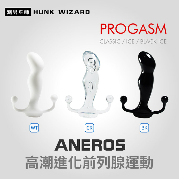 ANEROS Progasm 男性高潮進化前列腺運動 | 刺激會陰P點按摩 肛門後庭肛塞魔仗 Black Ice