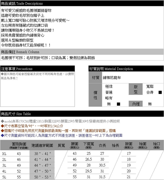 保暖背心--暖感可拆式毛球連帽雙隱形口袋毛圈領鋪棉背心(黑.紫XL-5L)-J312眼圈熊中大尺碼 product thumbnail 11