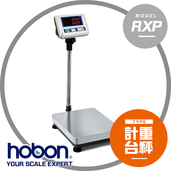 hobon 電子秤 RXP-Series 高精度電子計重台秤 台面【40x50cm 】